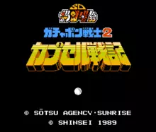 Image n° 1 - titles : SD Gundam - Gachapon Senshi 2 - Capsule Senki